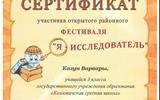 Сертификат Казун В 001